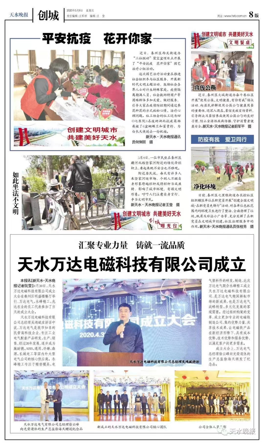 新聞1.jpg