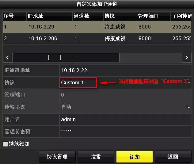 多臺(tái)?？低曚浵駲C(jī)如何添加1臺(tái)網(wǎng)絡(luò)攝像機(jī)